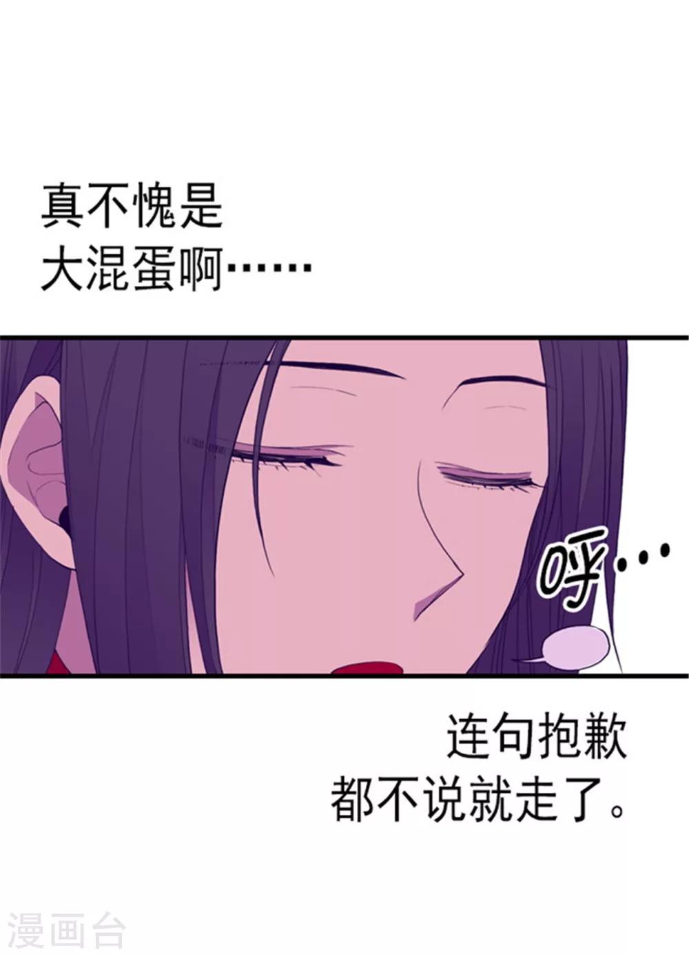 第116话 悲伤的歉意24