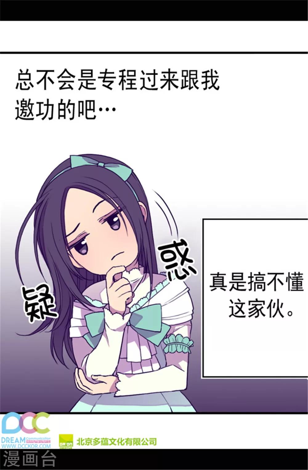 第69话 她的误会20