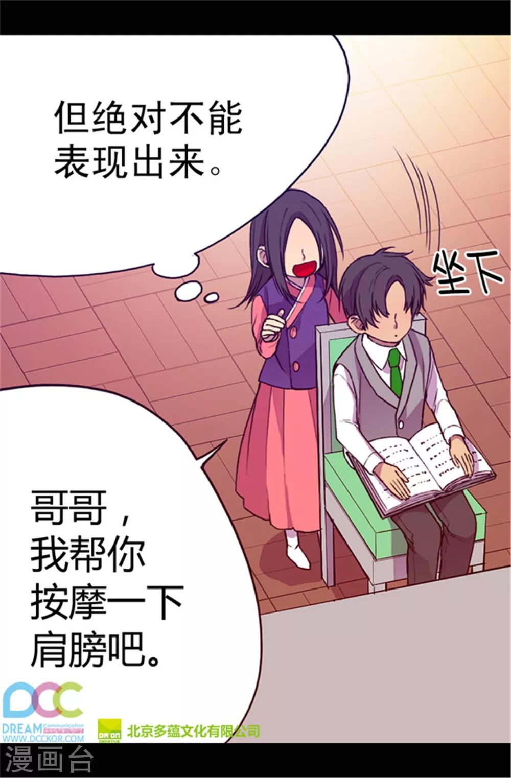 第33话 秘诀是什么22