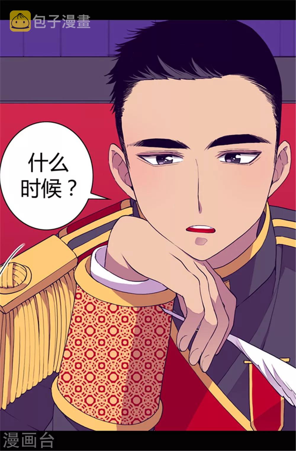 第46话 出宫兜风5