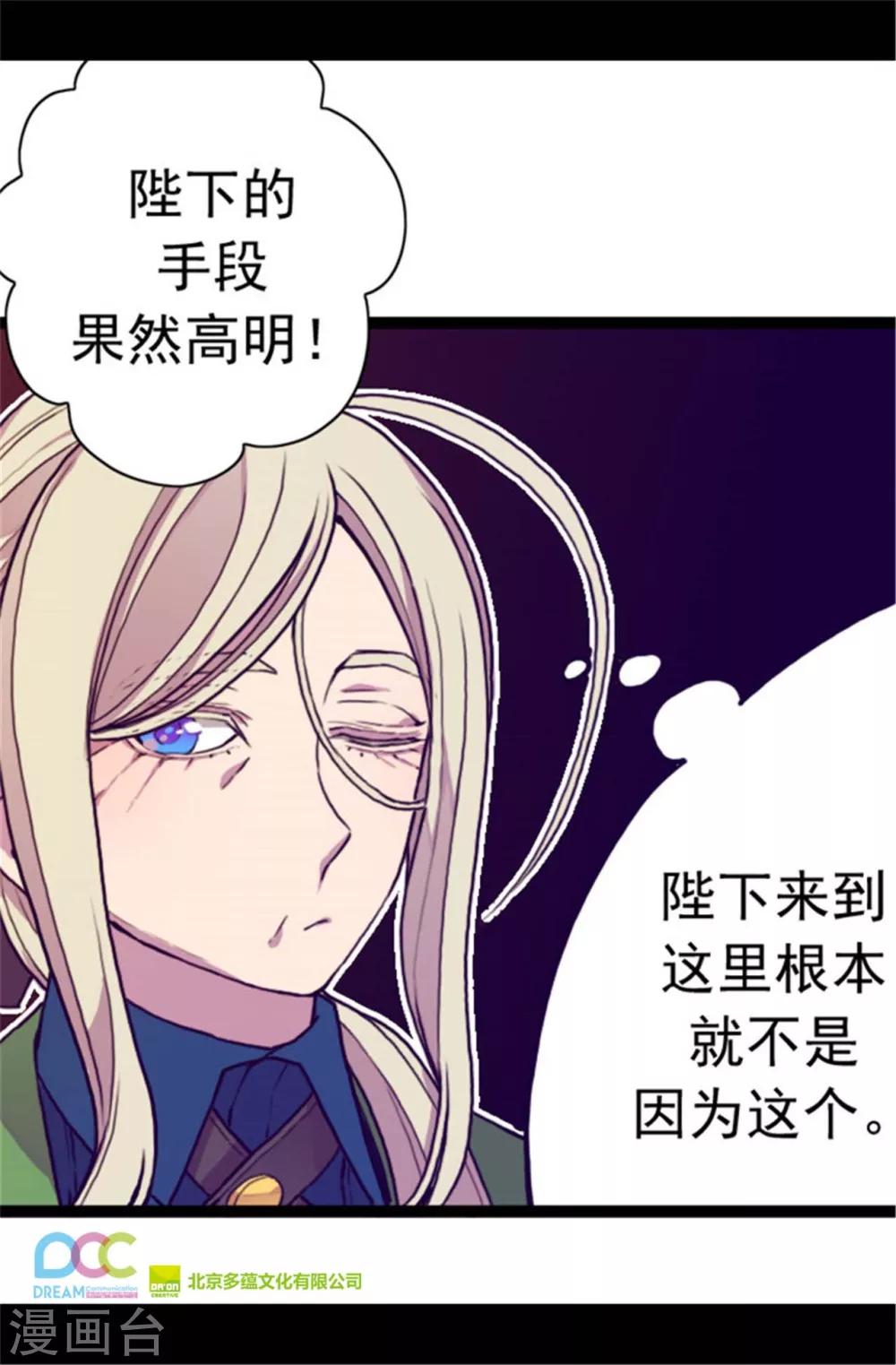 第59话 欺负公主的代价18
