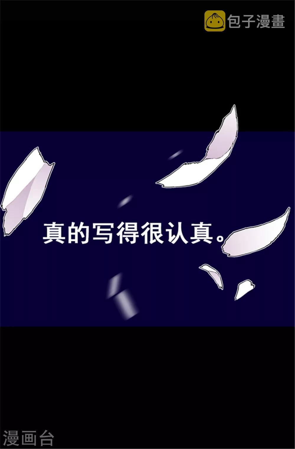 第34话 信纸上的蹊跷13
