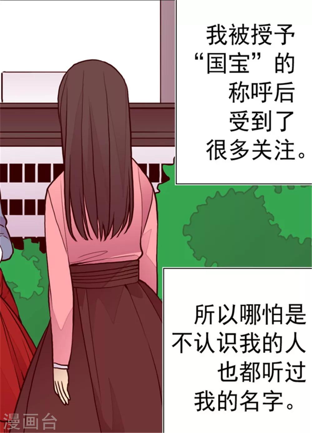 第110话 荆绣薇和崔智秀15
