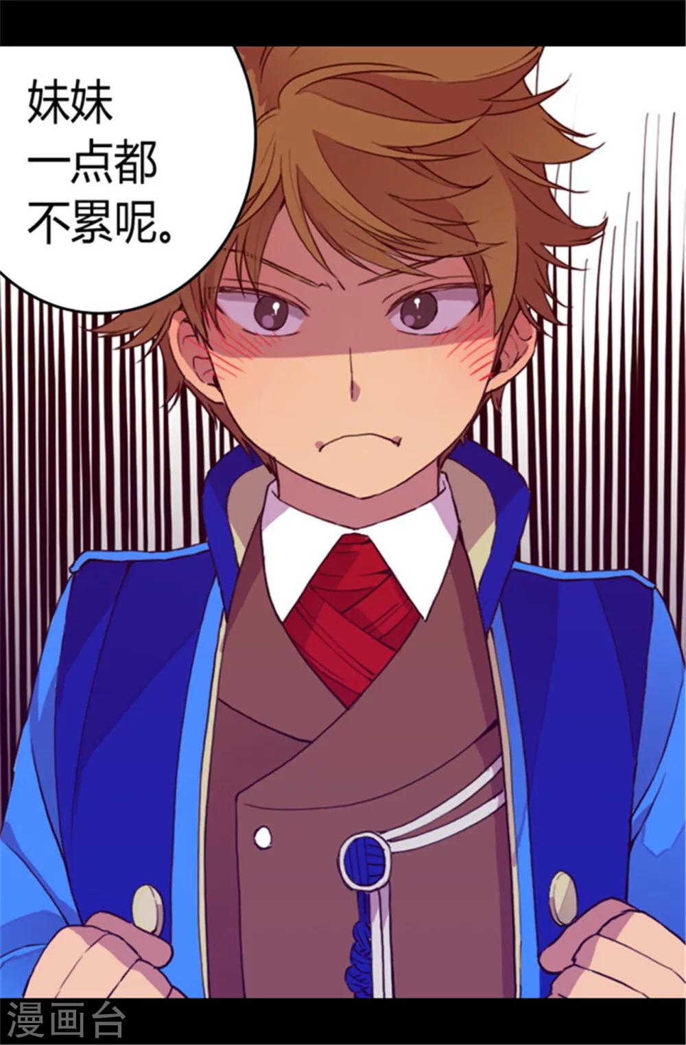 第66话 出行提前结束13