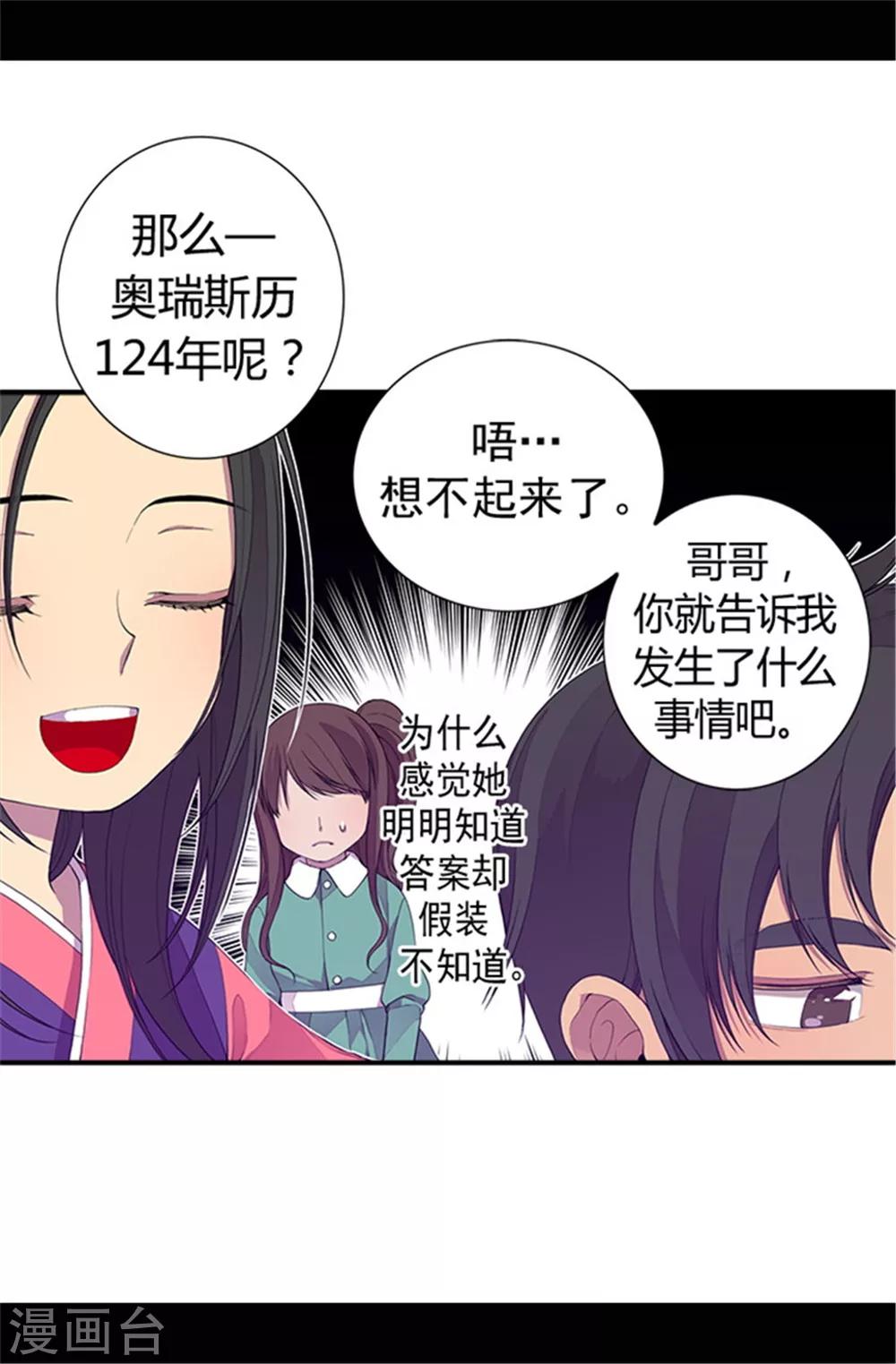 第34话 信纸上的蹊跷3