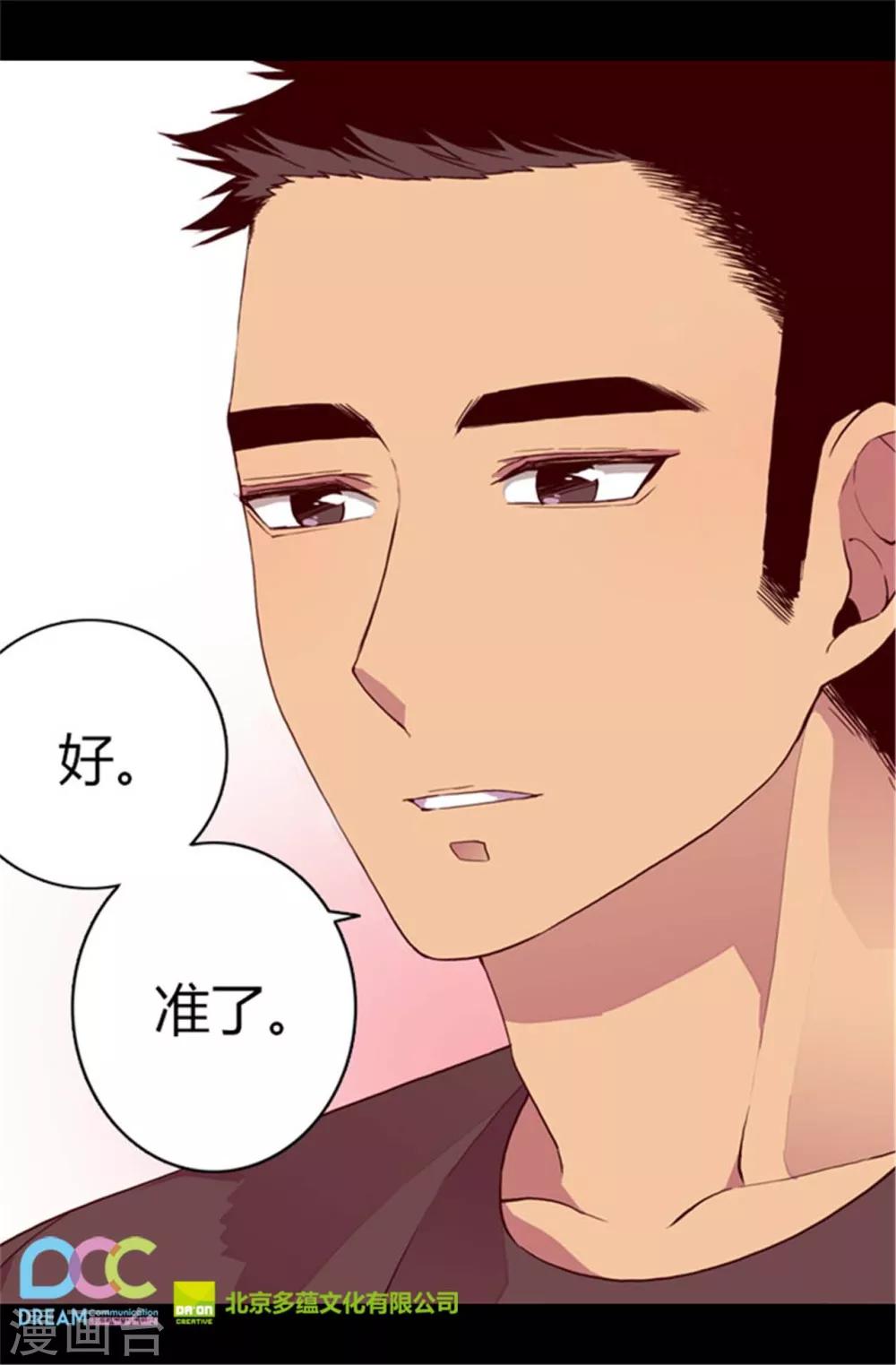 第62话 智慧的选择23
