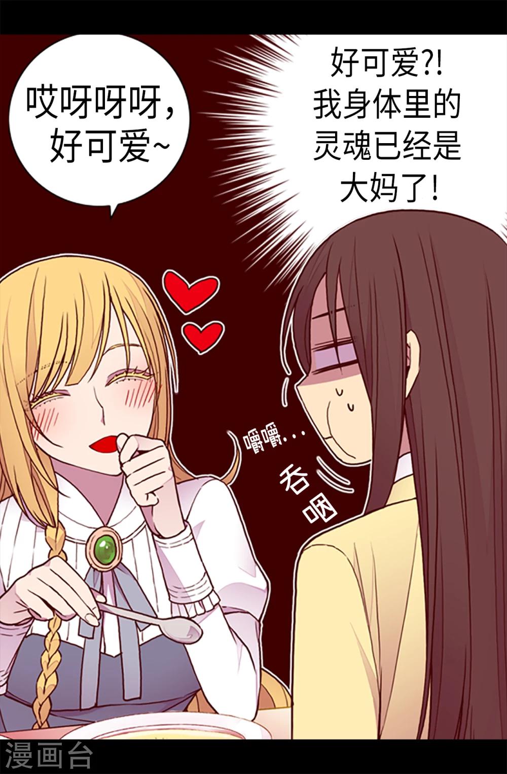 第166话 过度的殷勤11