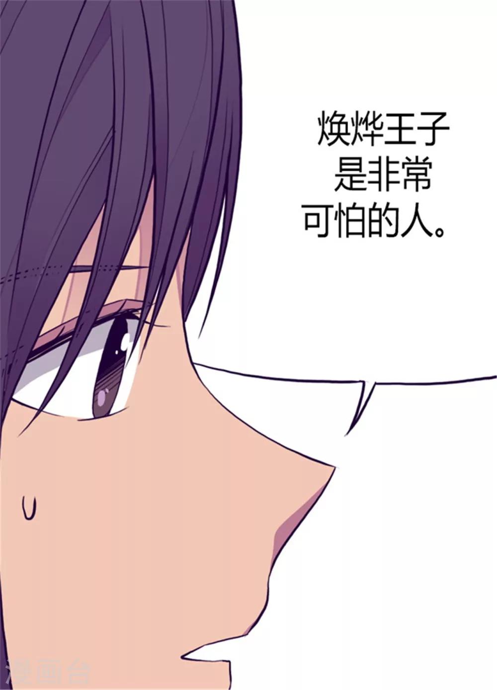 第111话 两个警告8