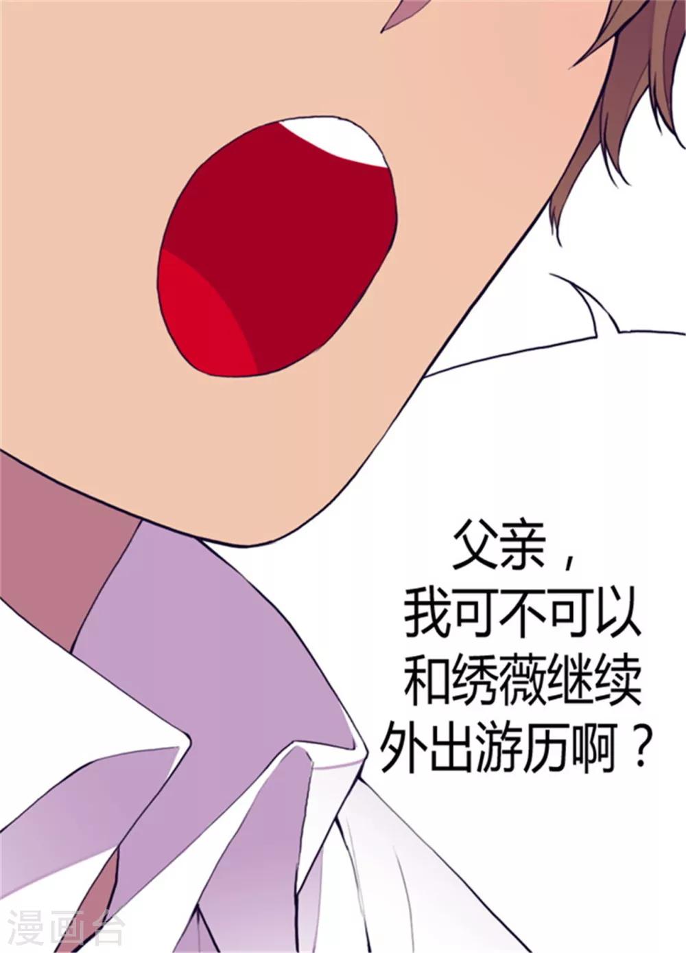 第90话 第二次外出1
