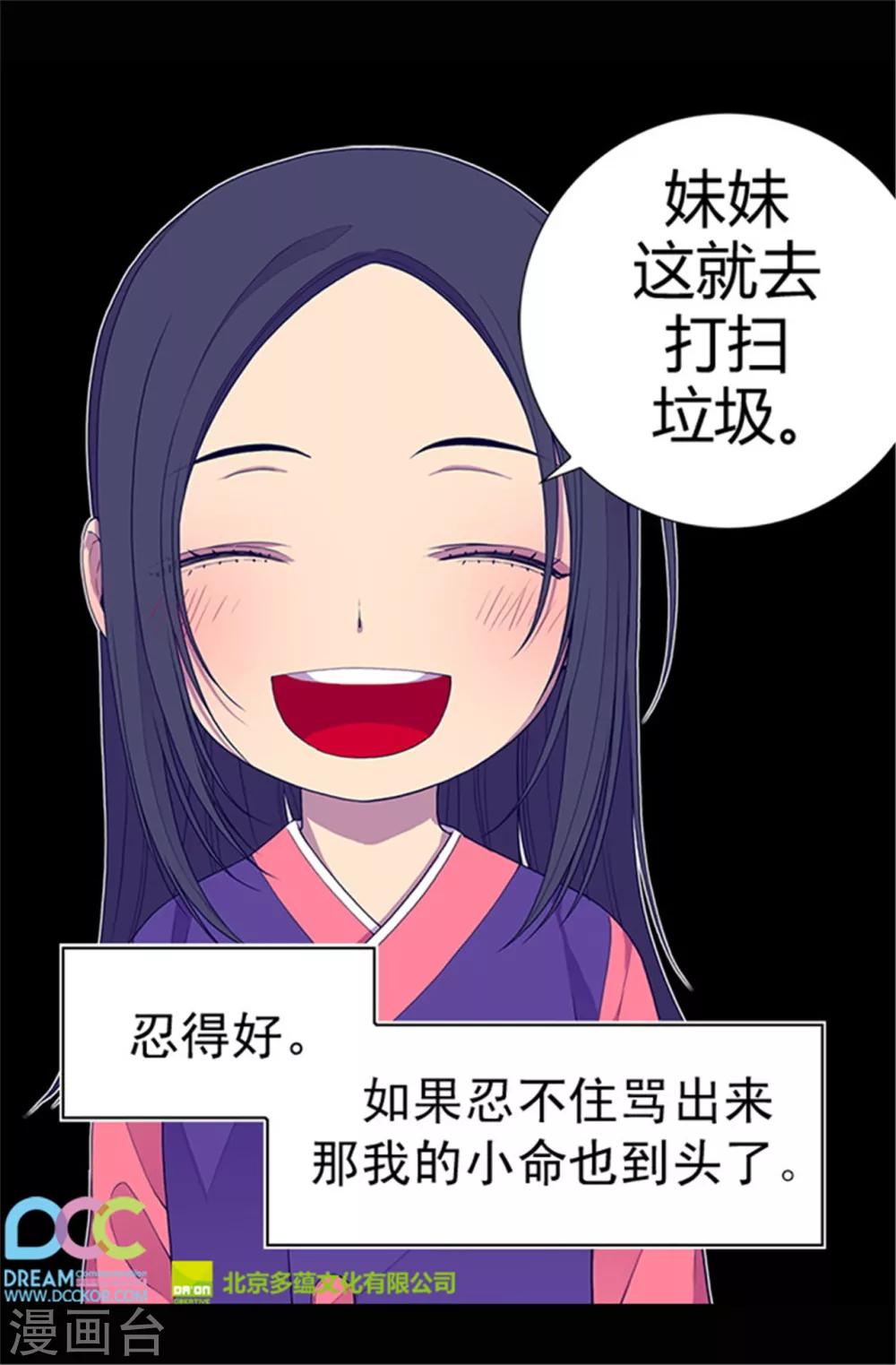 第34话 信纸上的蹊跷20