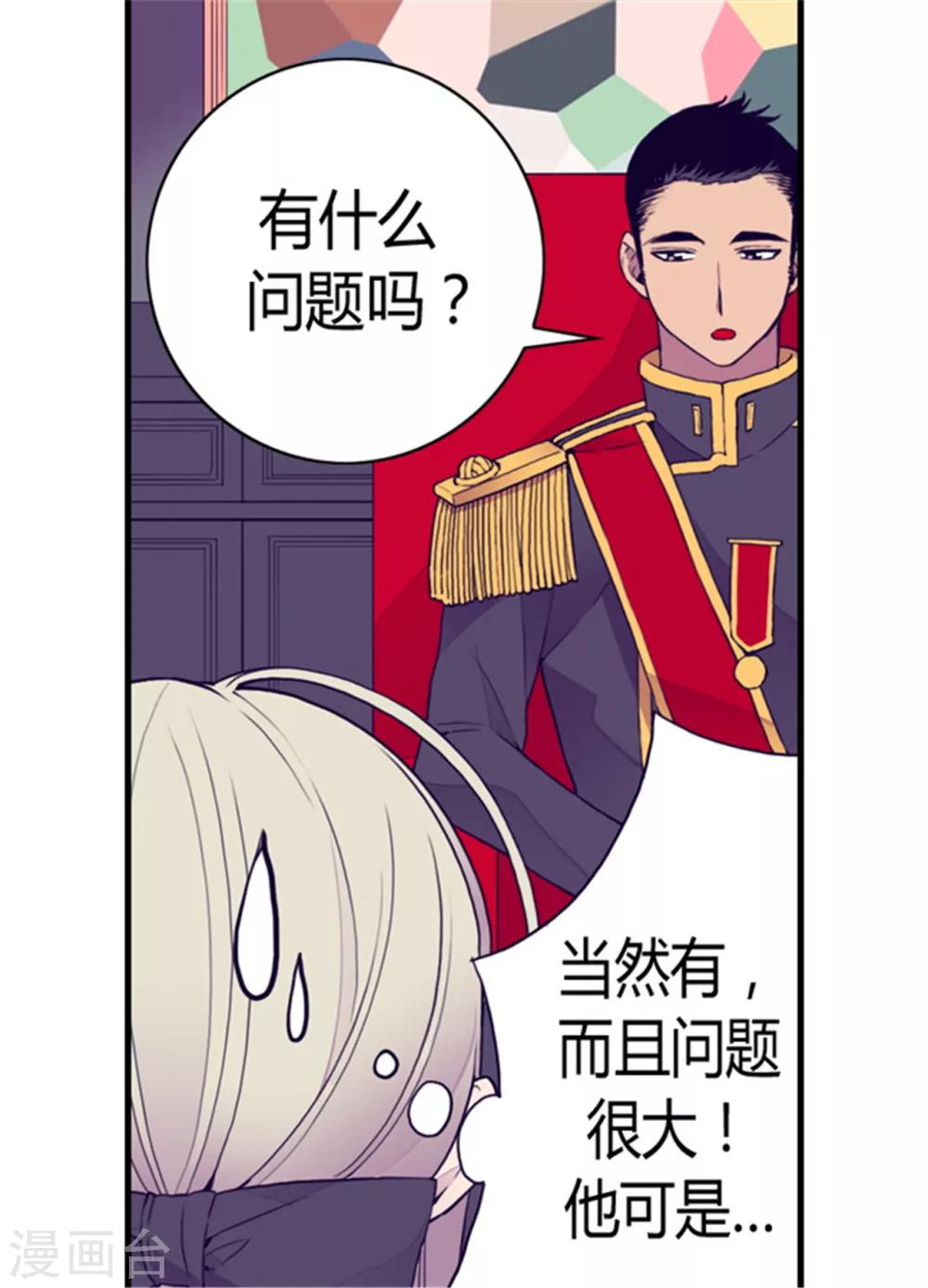 第90话 第二次外出17