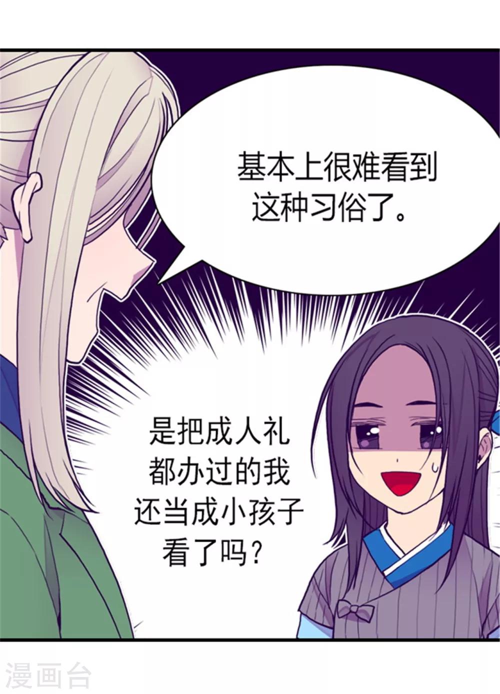 第124话 对于可爱的你11