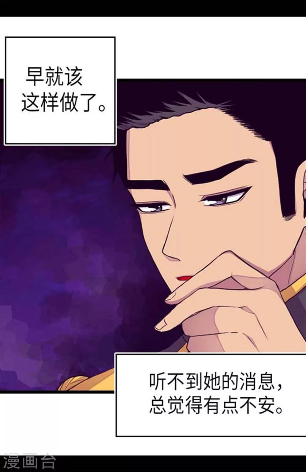 第152话 忠犬臣子27