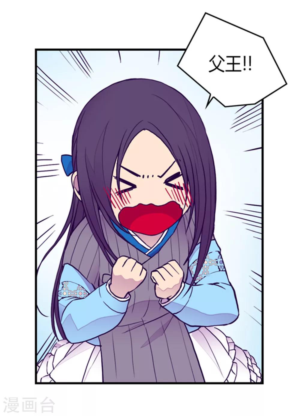 第121话 疼爱女儿的另一种方式24