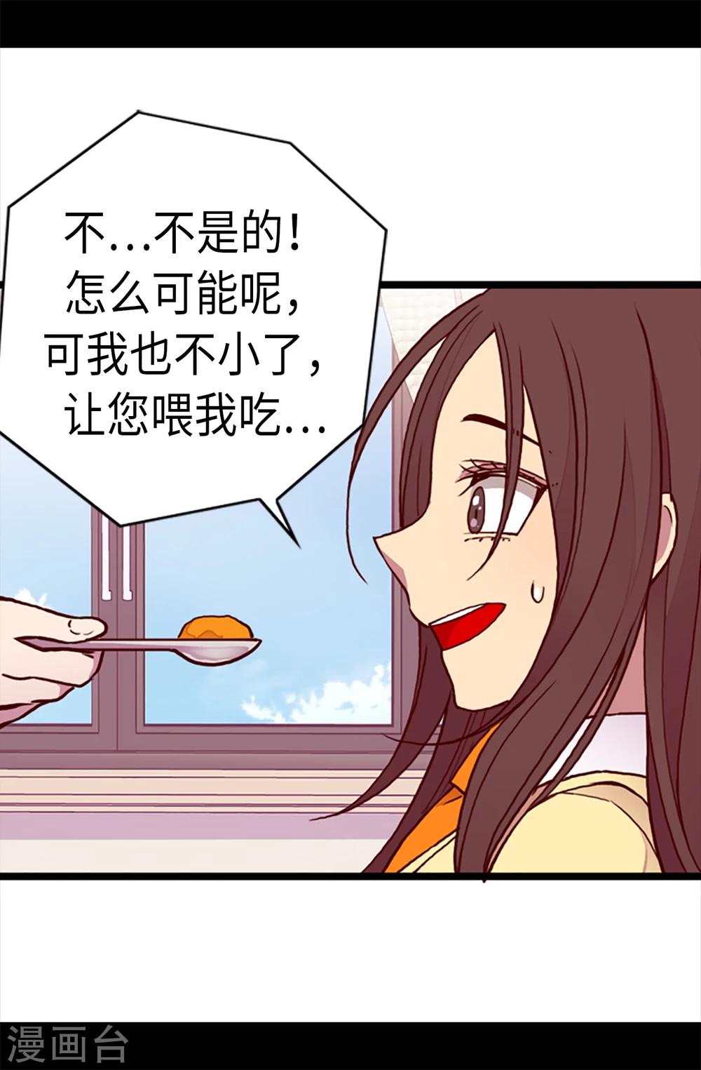 第166话 过度的殷勤8