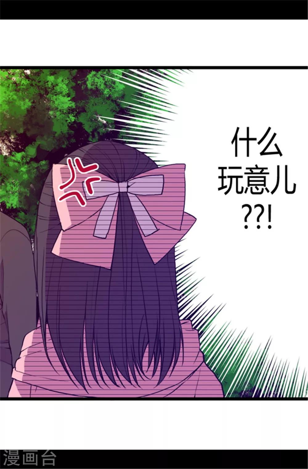 第49话 途中的小插曲2