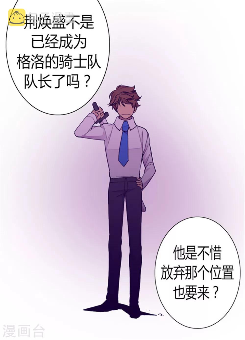 第132话 猜不透的荆勋尚7