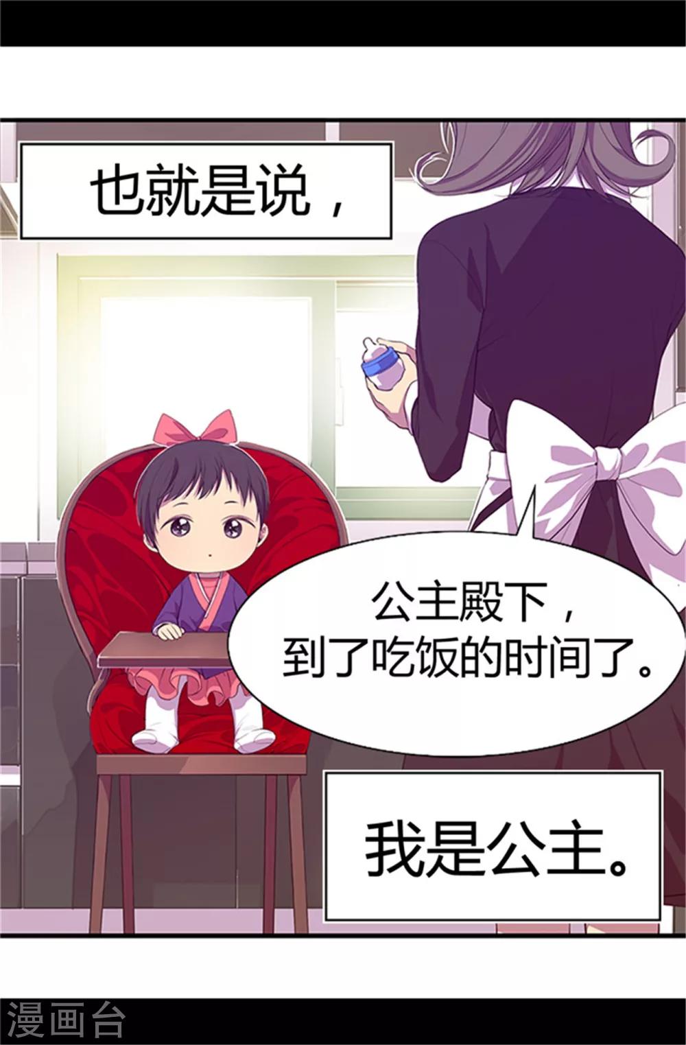 第5话 奇怪的哥哥们3