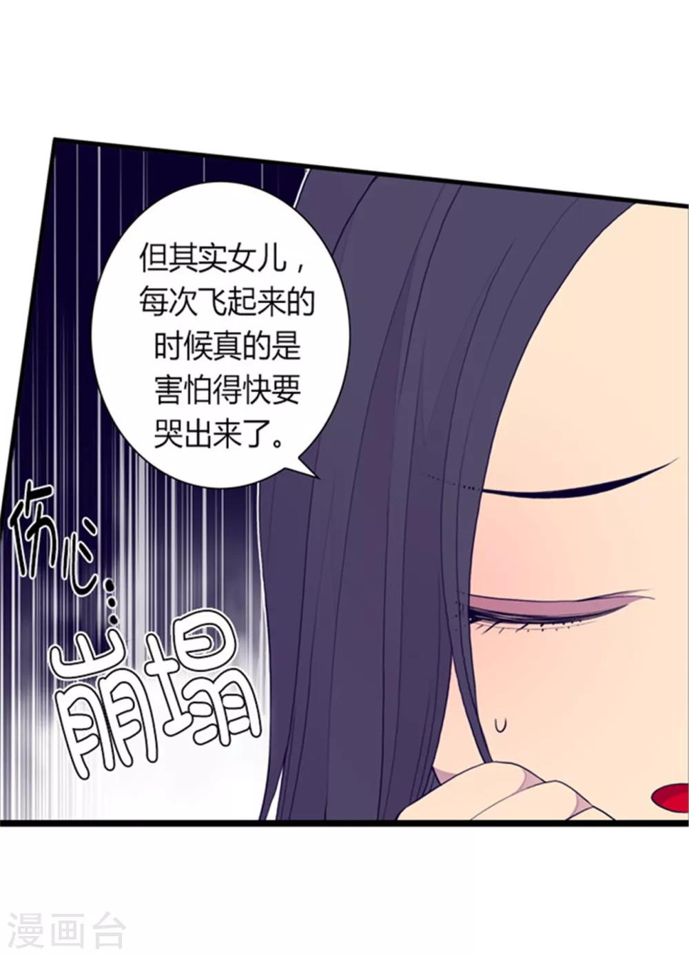 第88话 奇怪的要求11