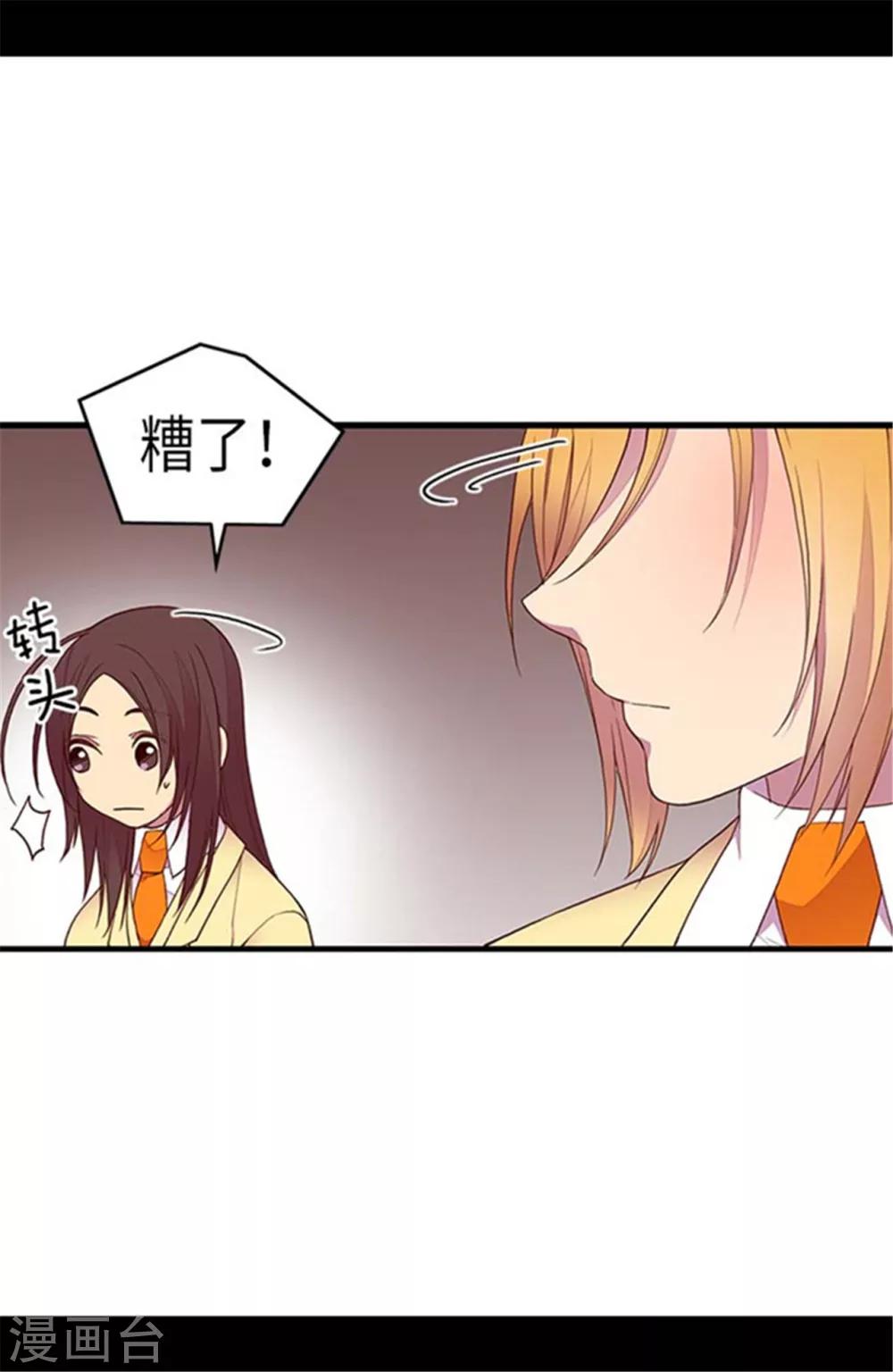 第144话 见异思迁的我6