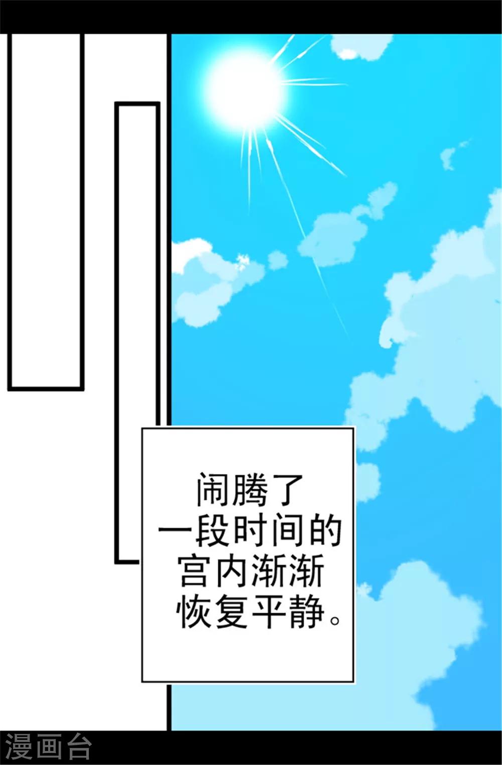 第42话 承载着生命的‘玩耍’14