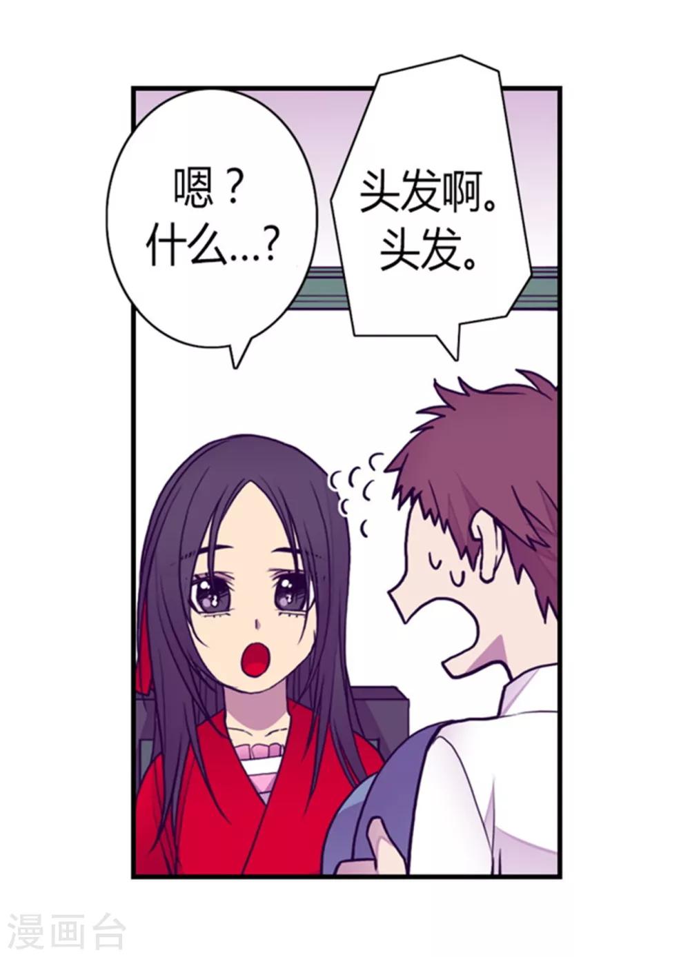 第125话 头发是个问题22