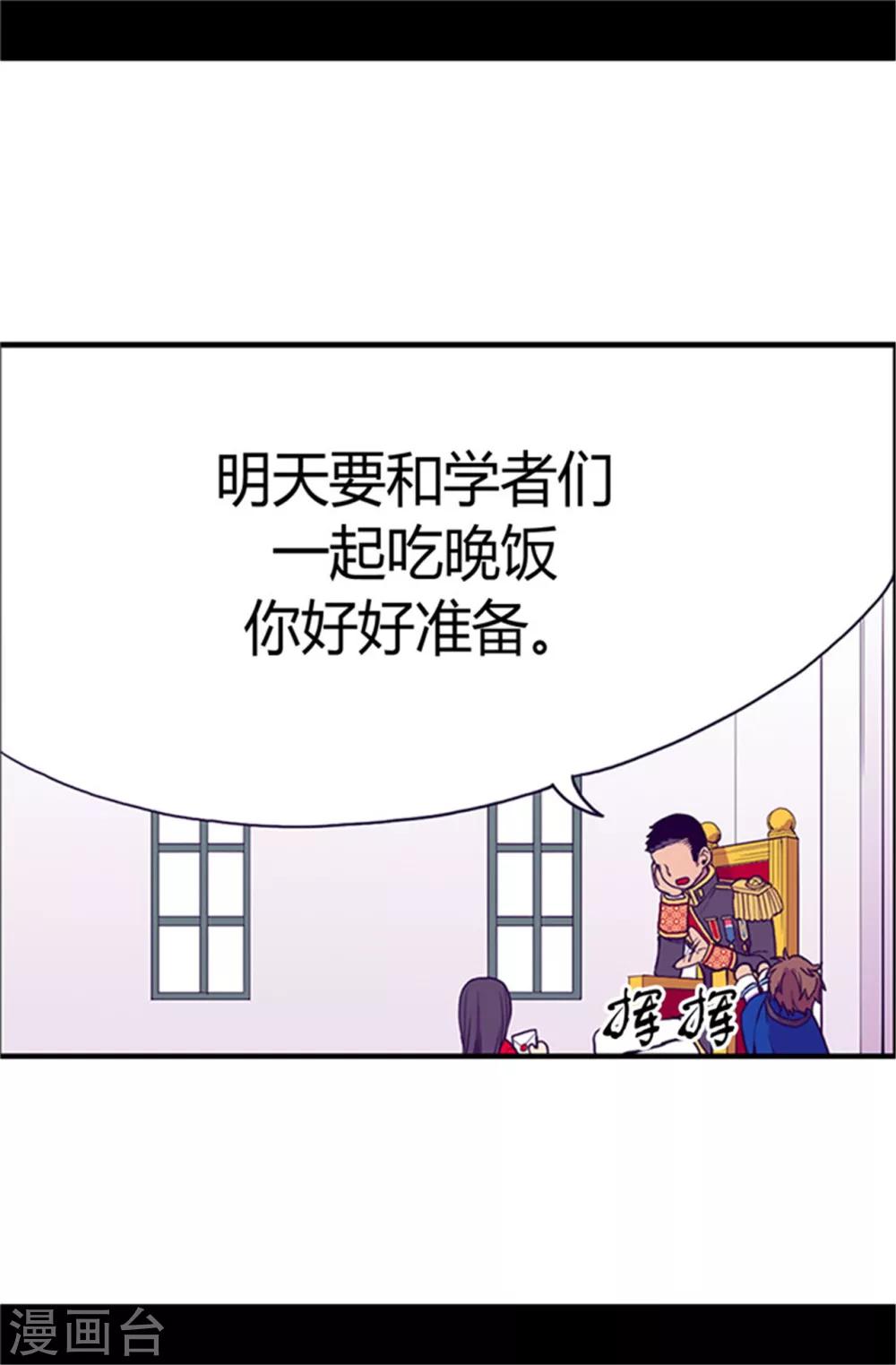 第26话 未婚夫的来信16