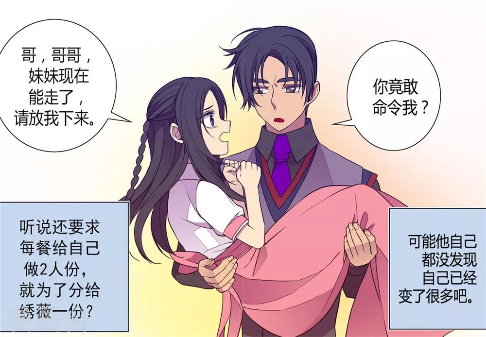 第102话 解决危机33