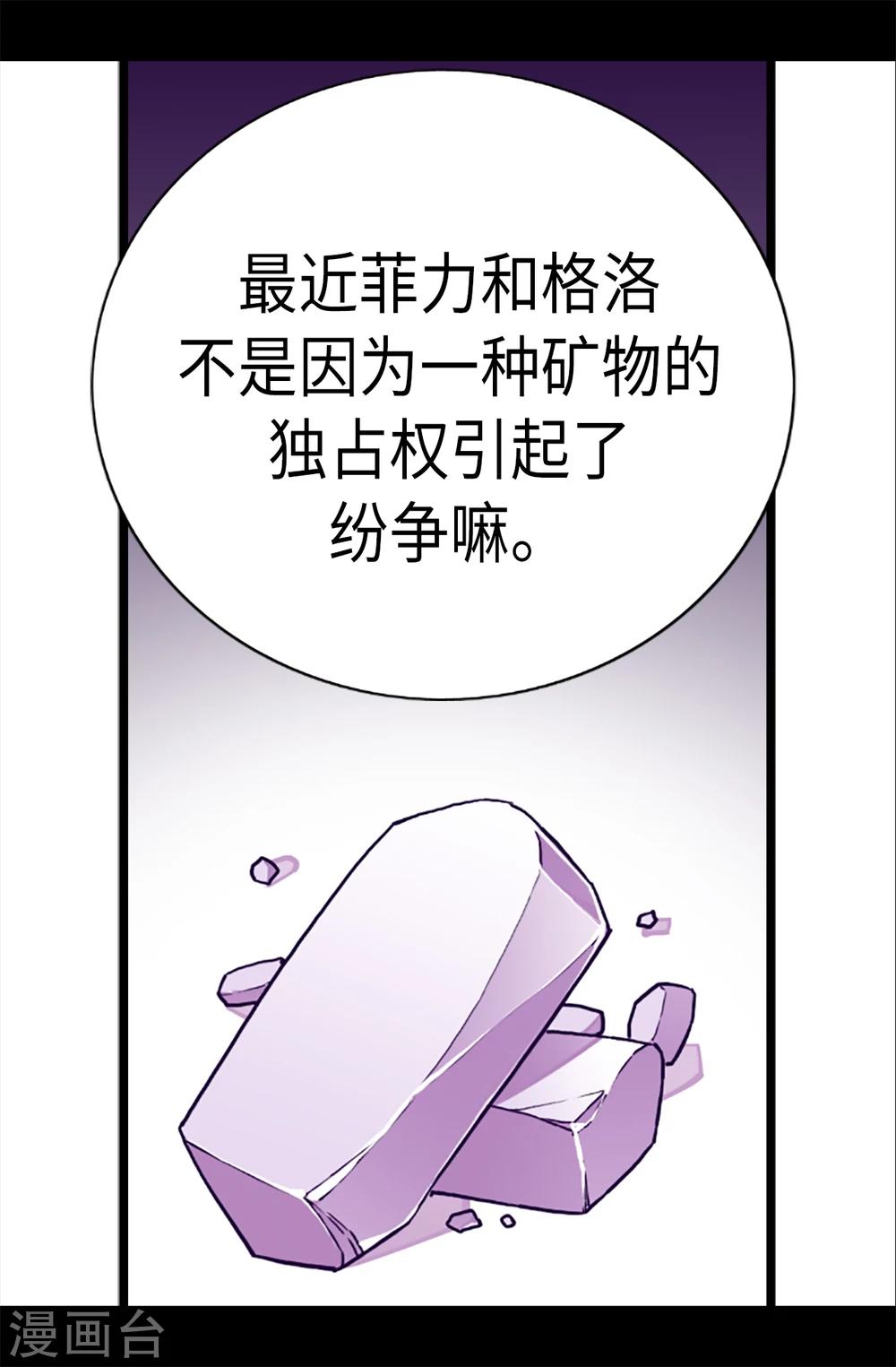 第165话 袭击事件的真相10