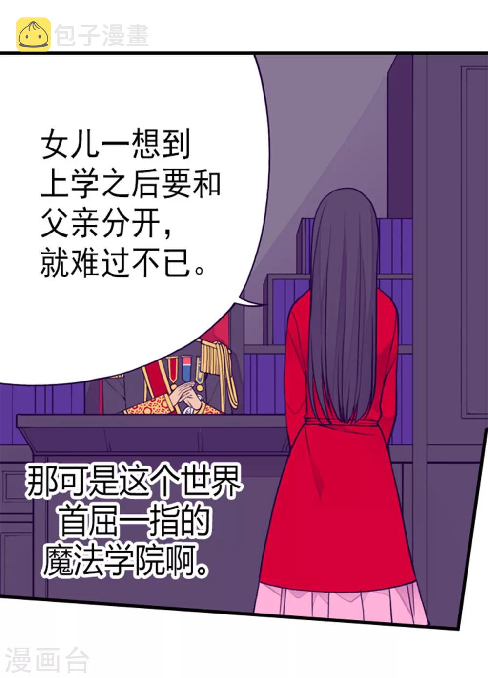 第128话 各自的选择27