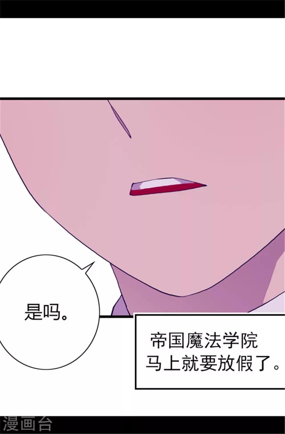 第48话 这次不会‘叼过来’6