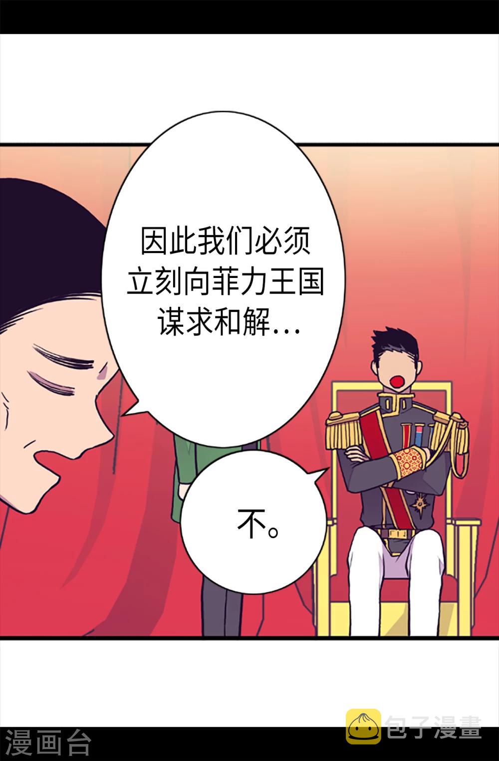 第161话 帝王之怒！7