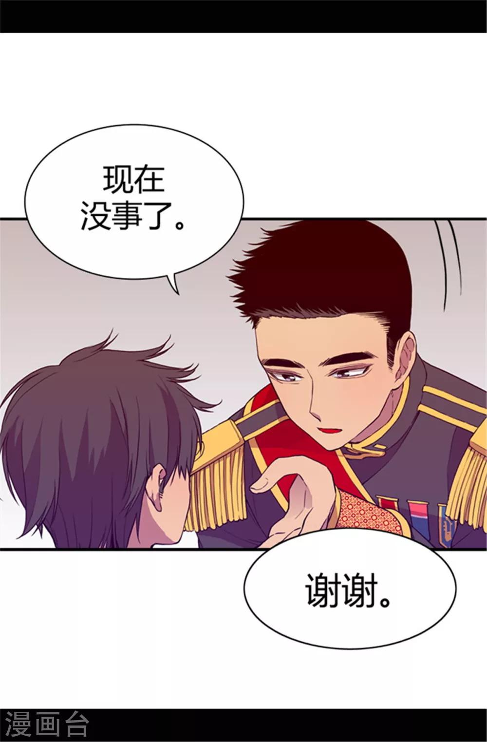 第38话 谋划者的如意算盘12