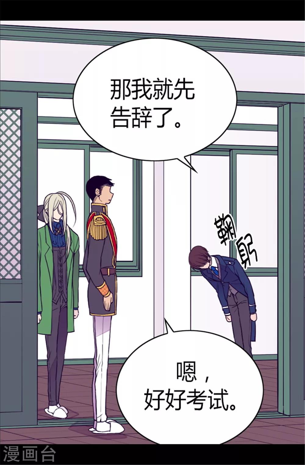 第87话 父亲的细微改变11
