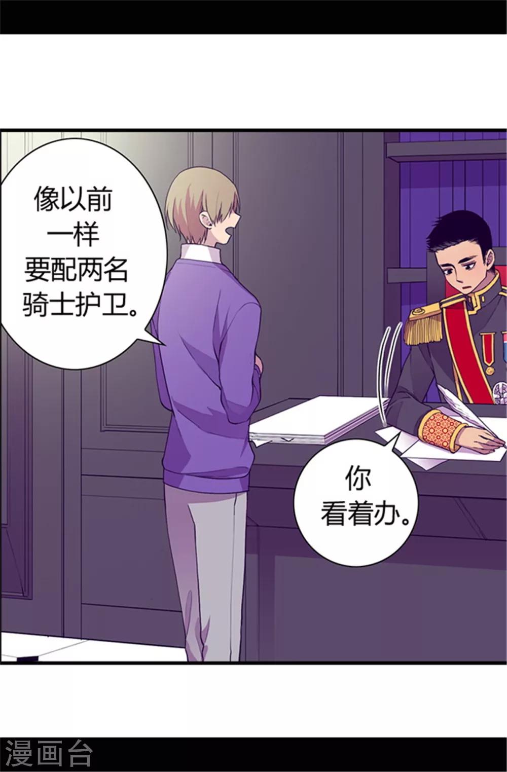 第46话 出宫兜风7