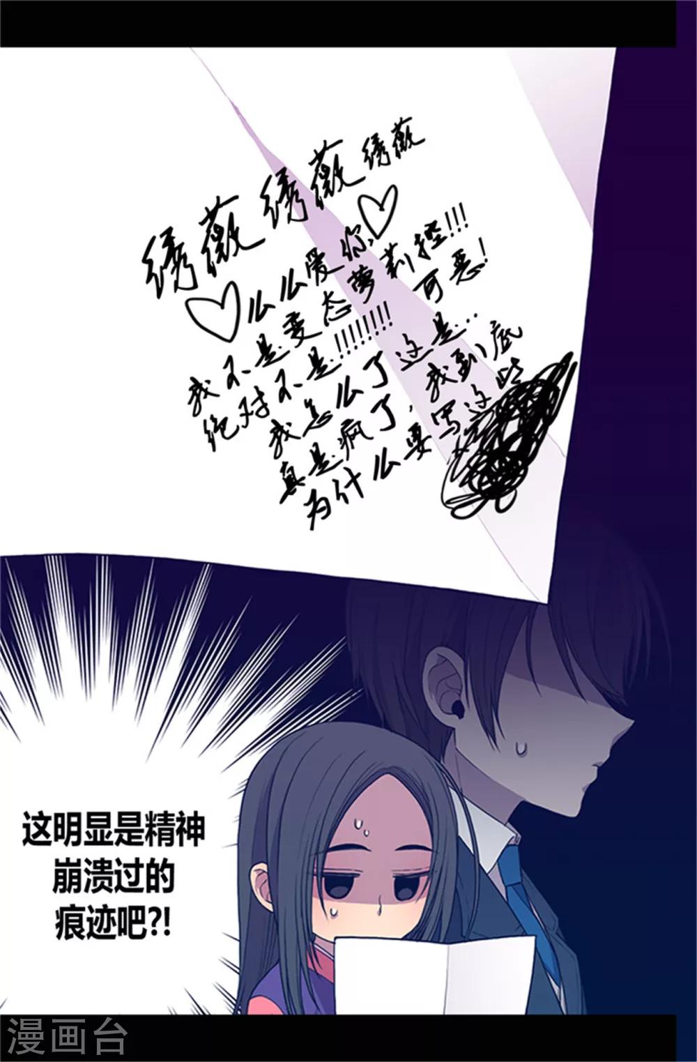 第30话 信里的秘密12