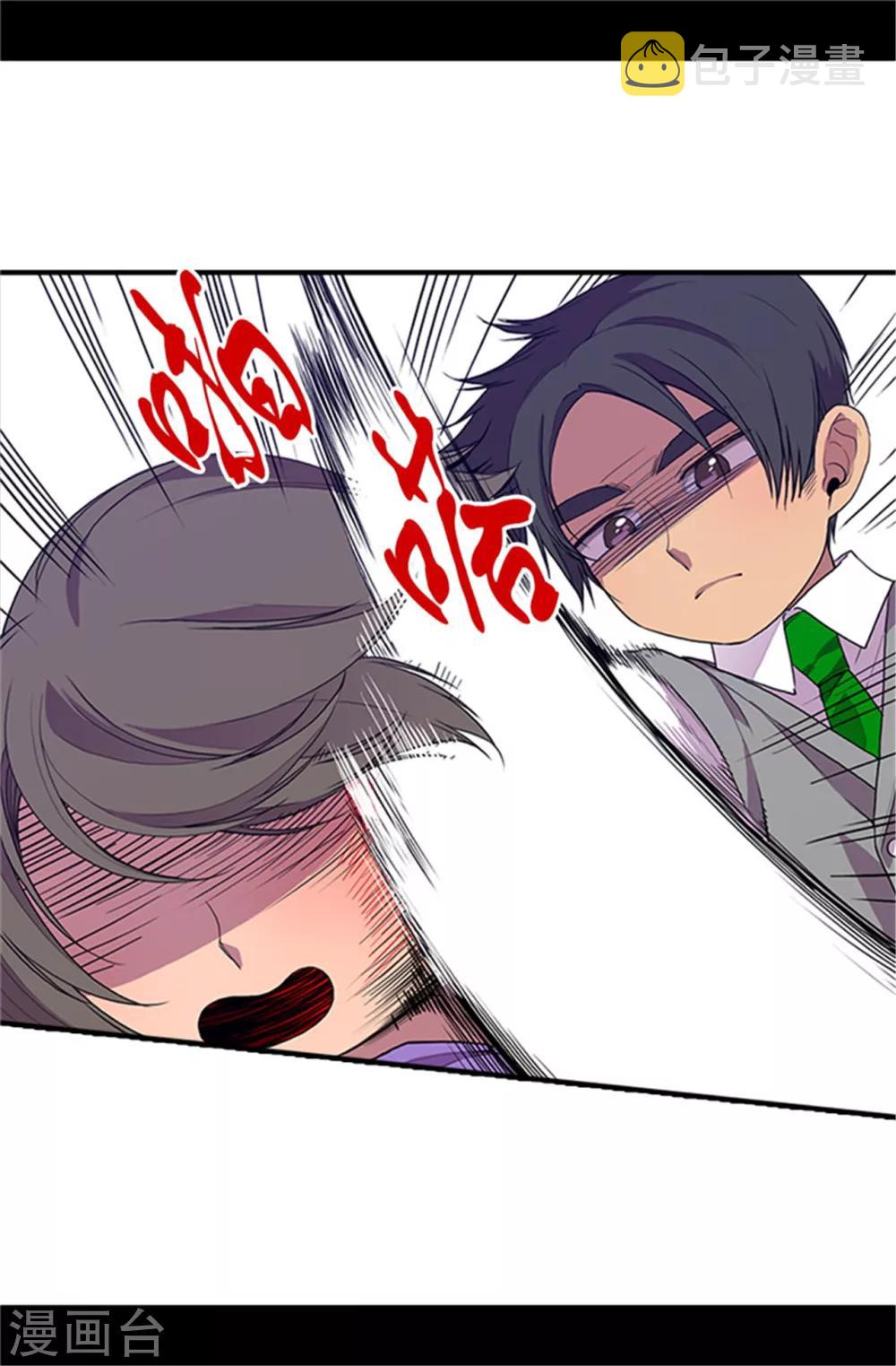 第25话 我的救命稻草13
