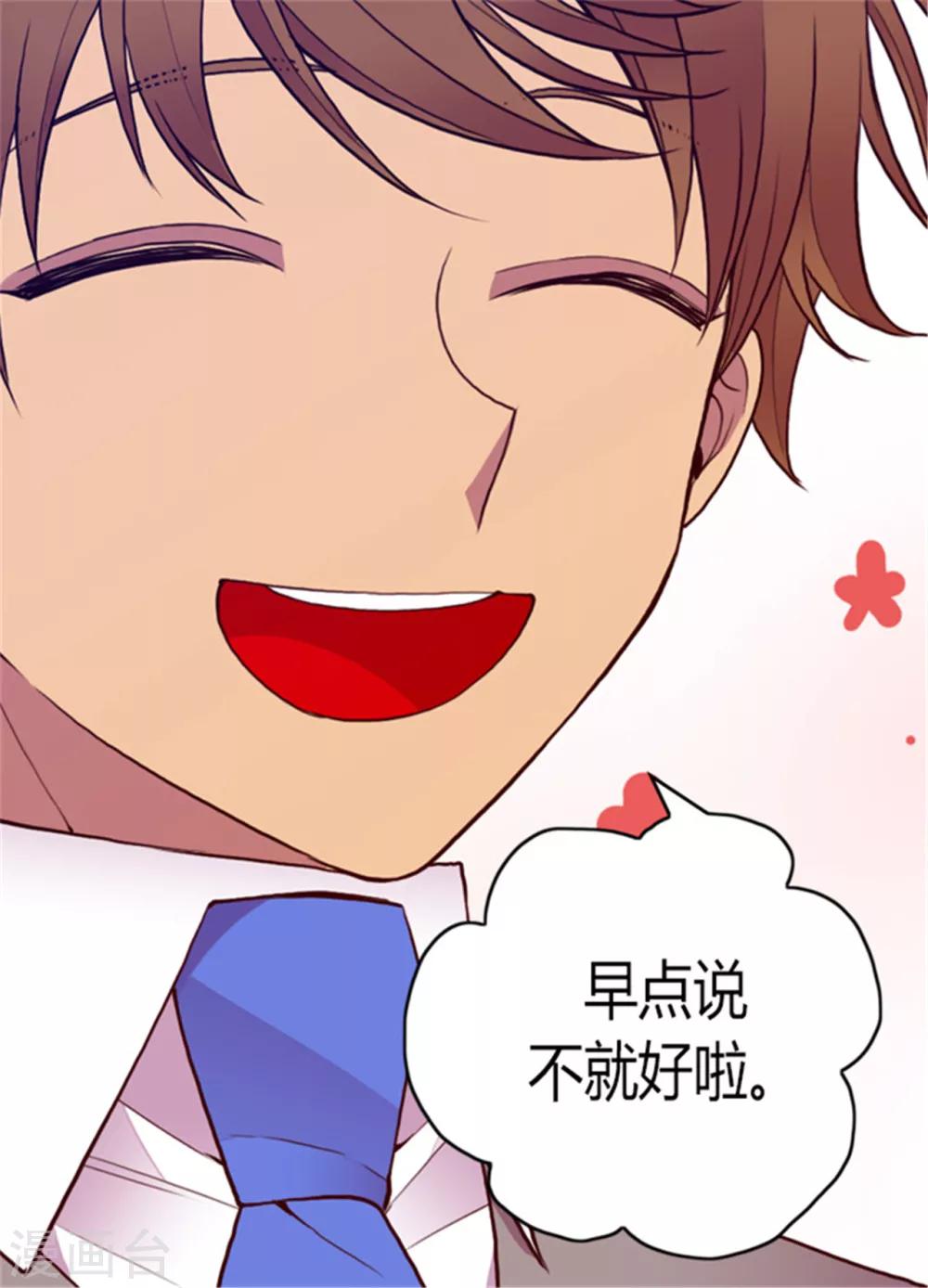 第119话 父王的“烦恼”11