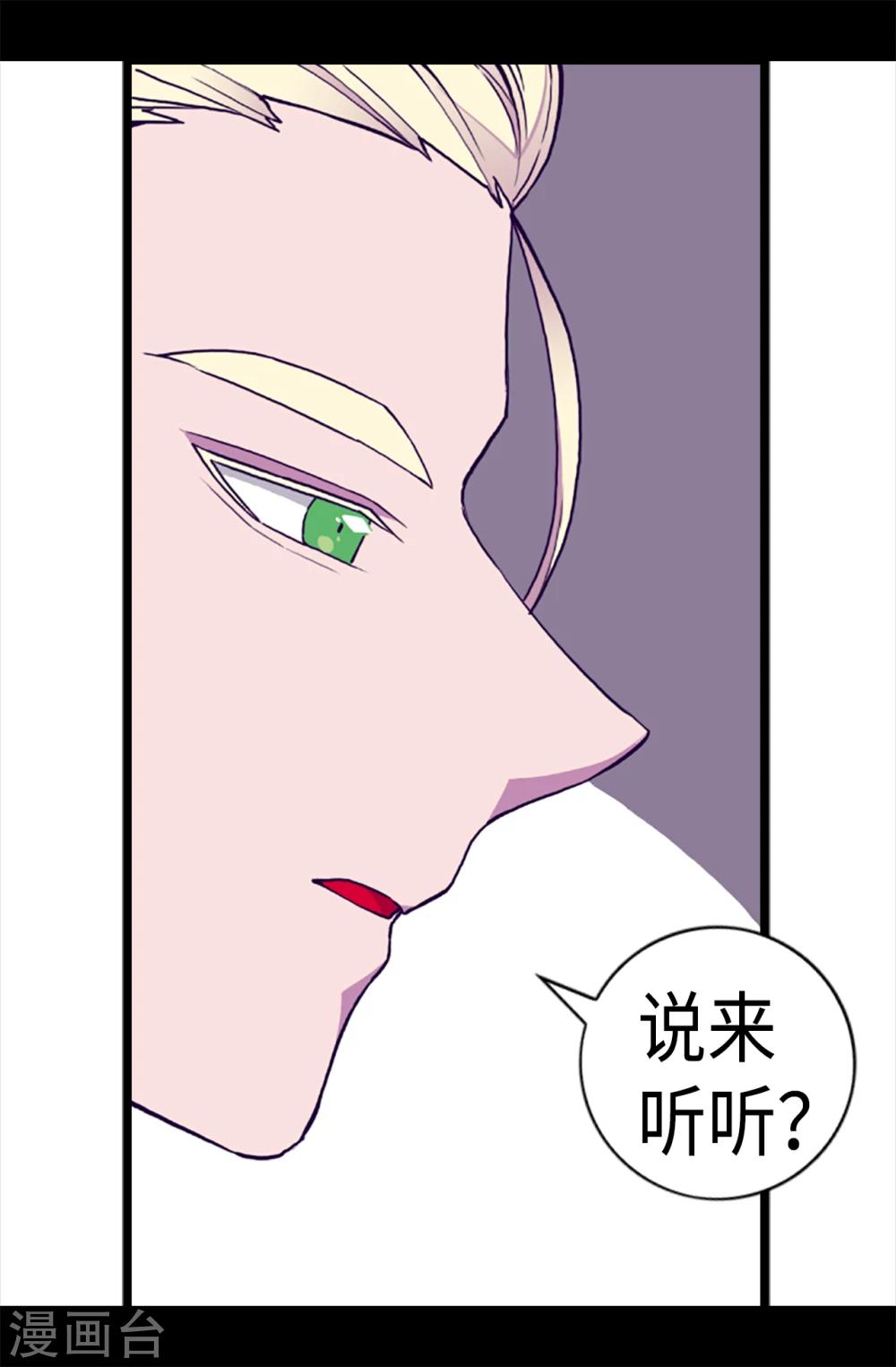 第165话 袭击事件的真相8