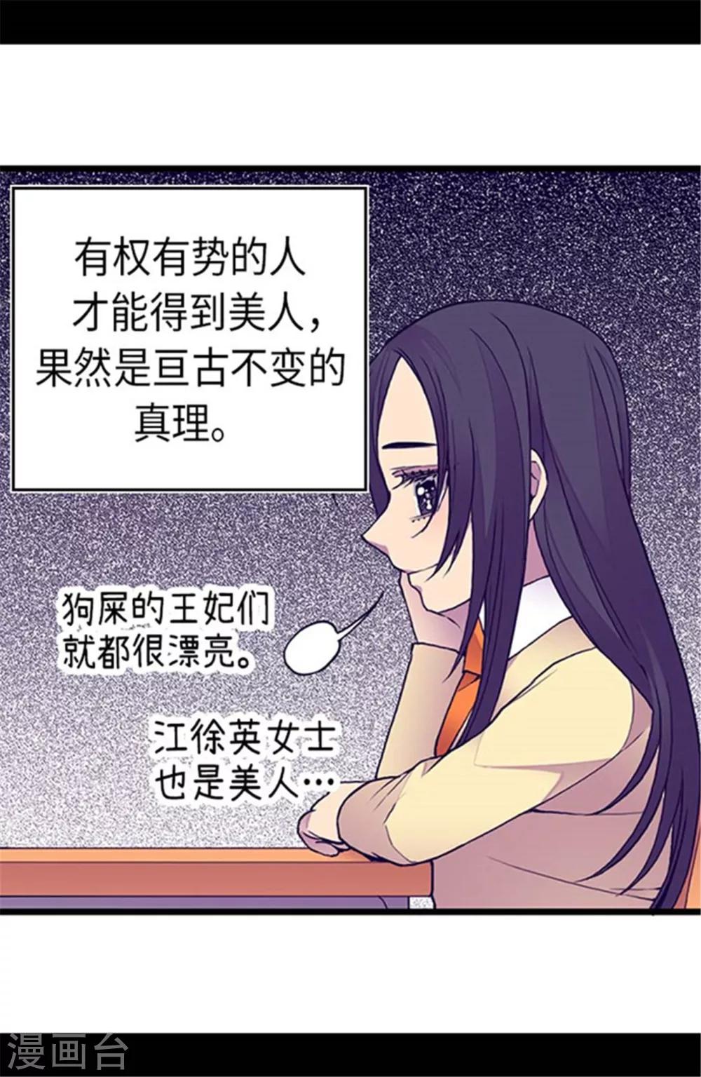 第143话 帅哥的绅士风度22
