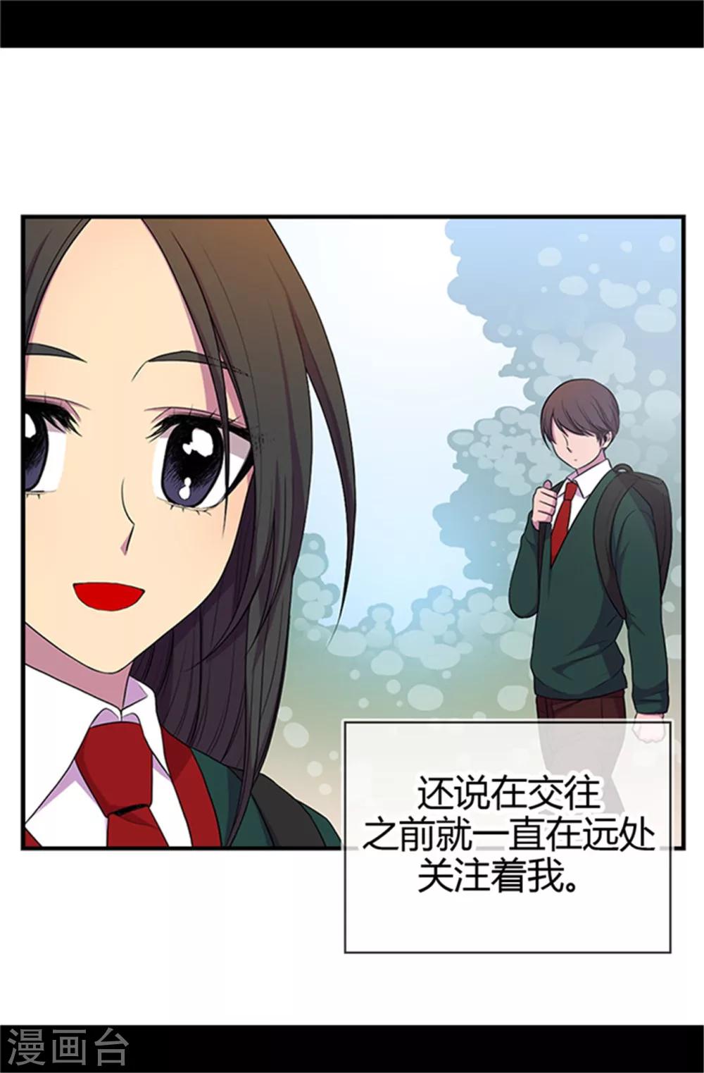 第13话 欢送宴会12