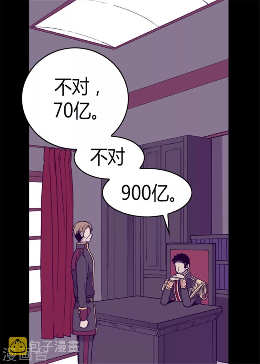 第96话 说话费劲的一国之君20