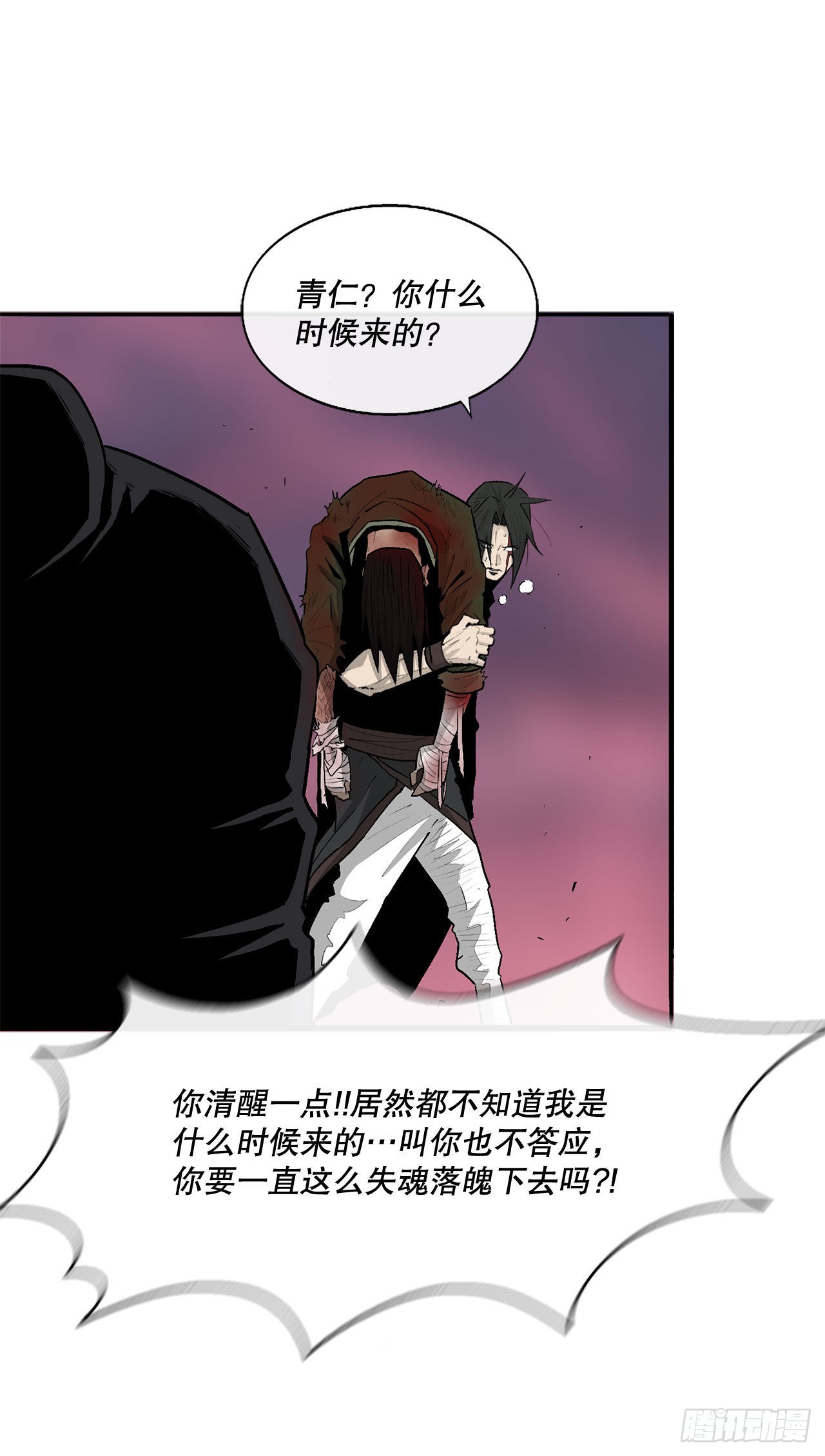 126.陆山殒命39