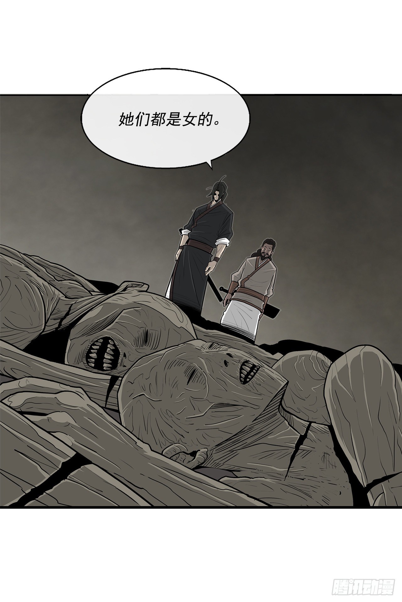 60.你就是北剑？42