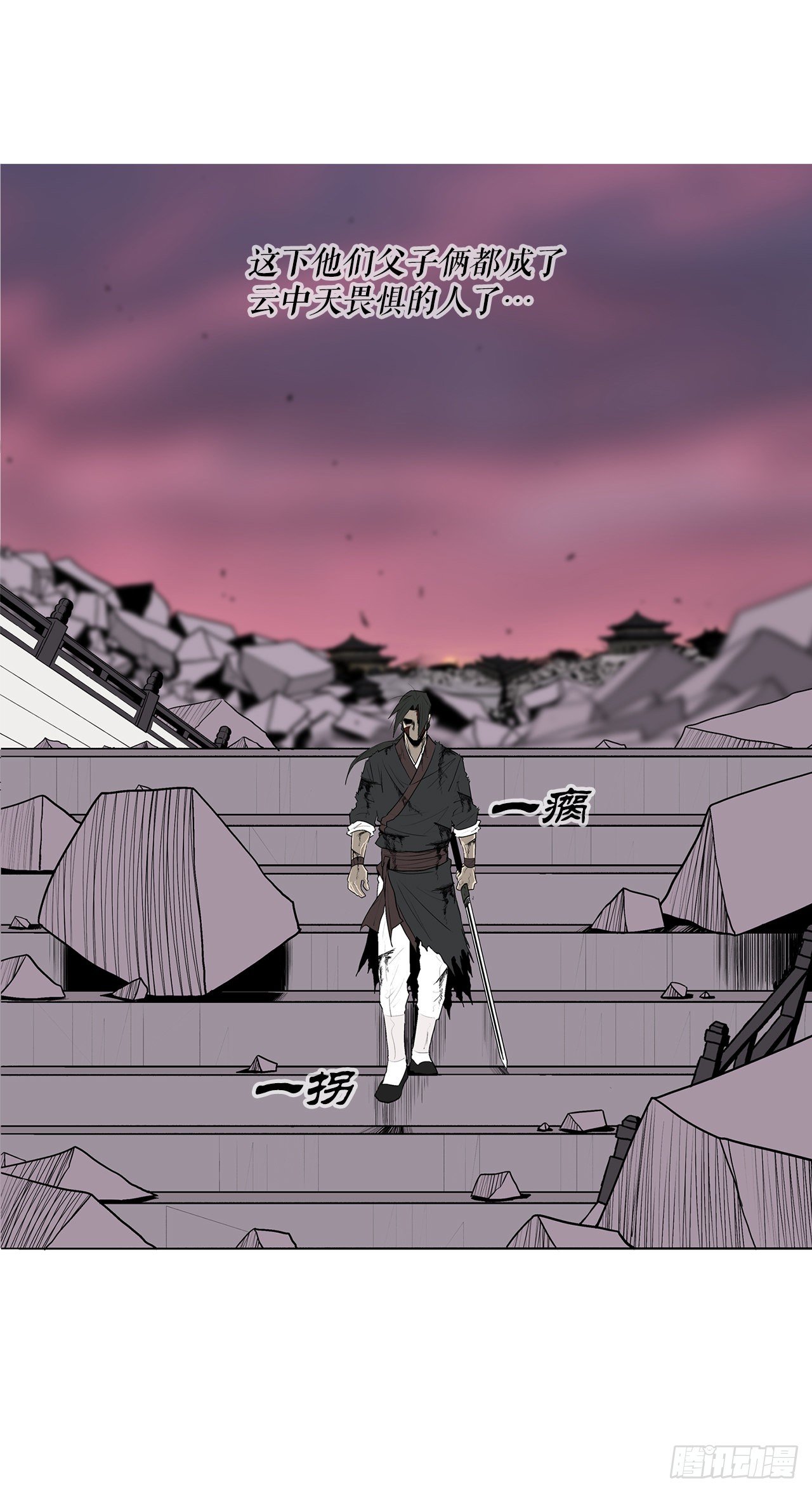 108.无限血路79