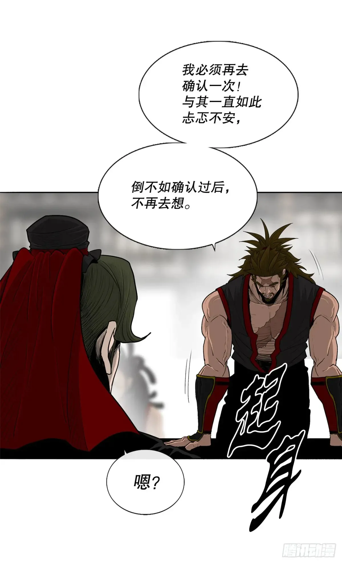 169.反噬22