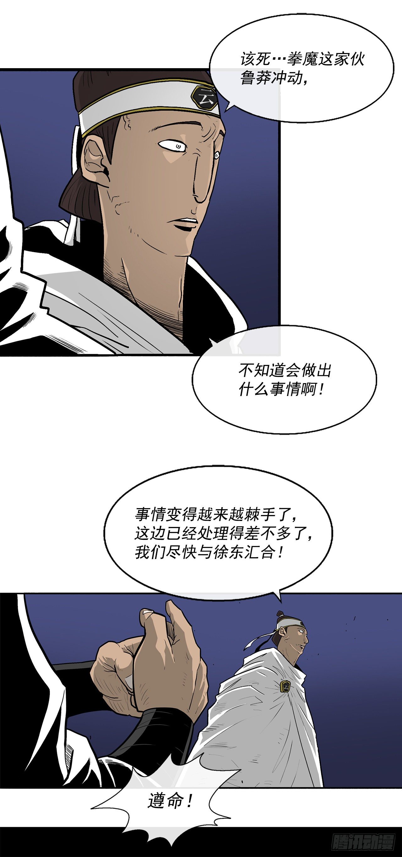 59.拳魔失踪48