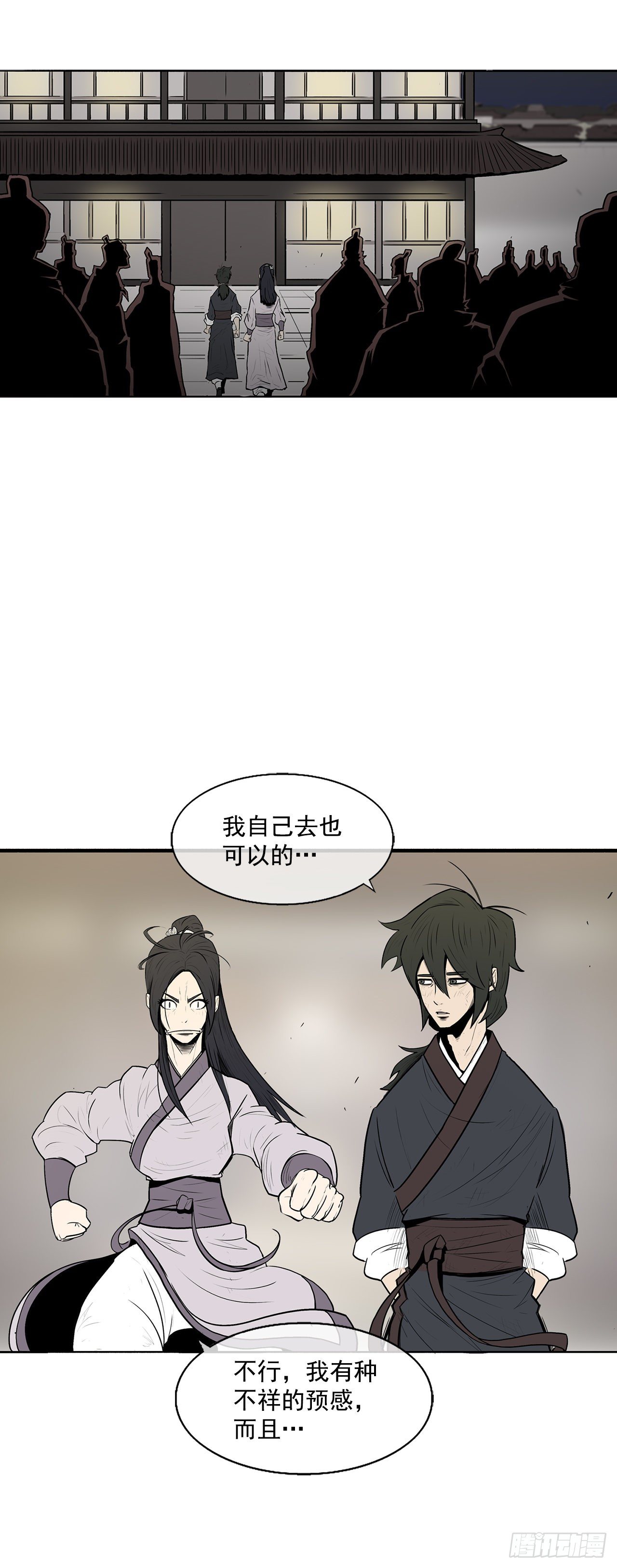 9.危机四伏28