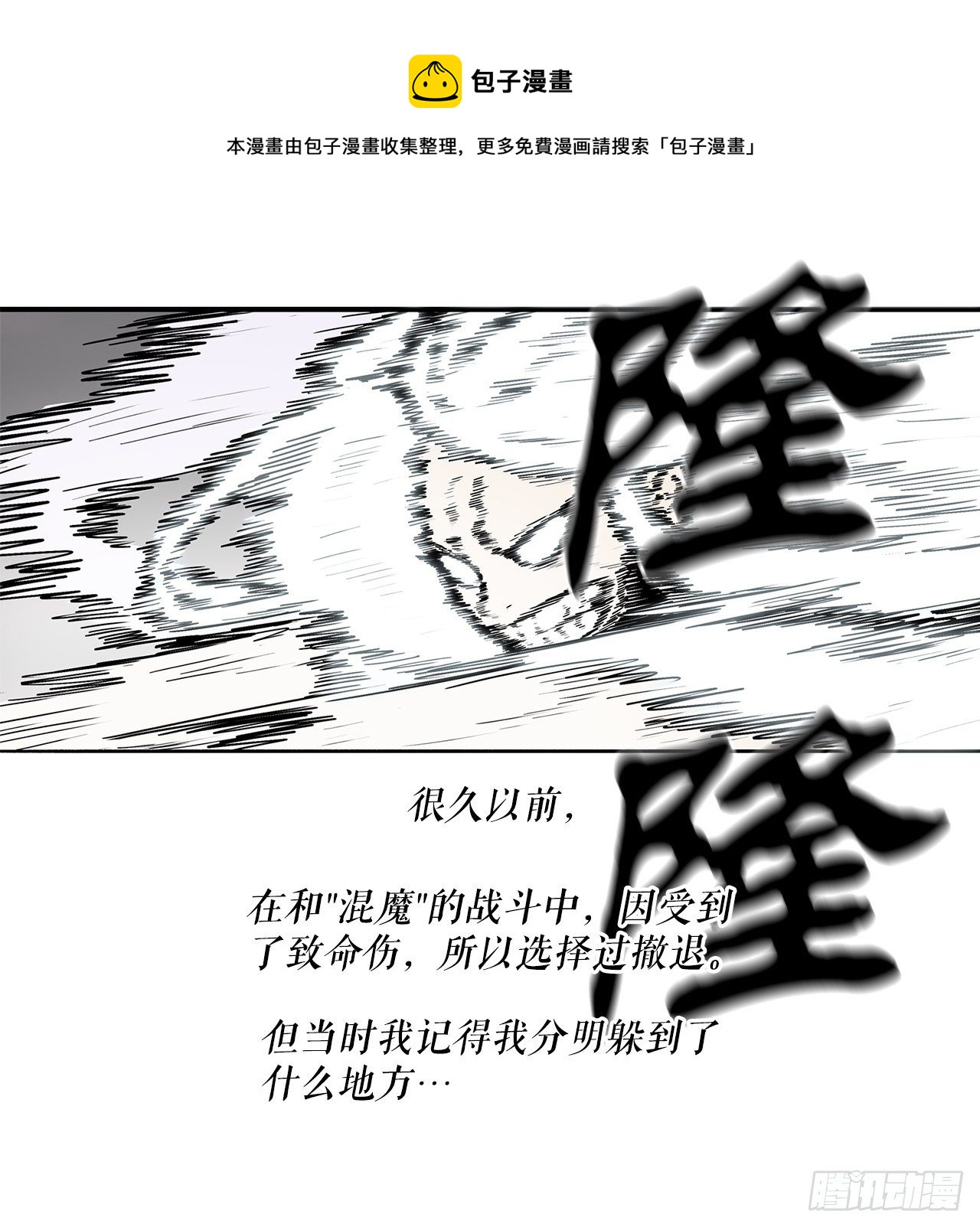 113.白夜魔女_48