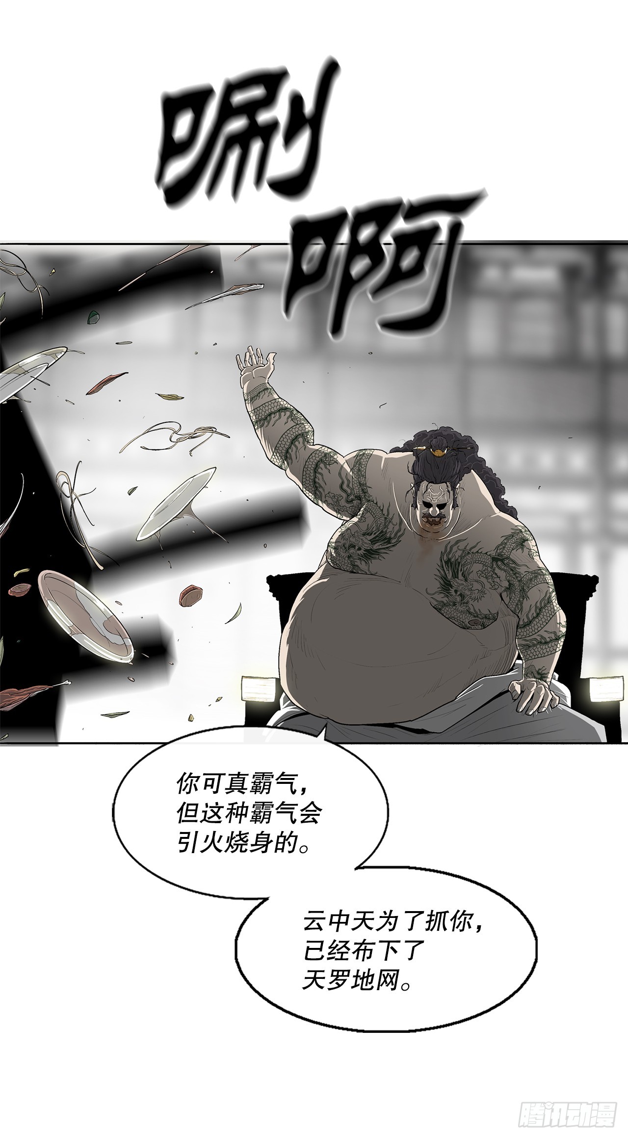 131.铁血城57